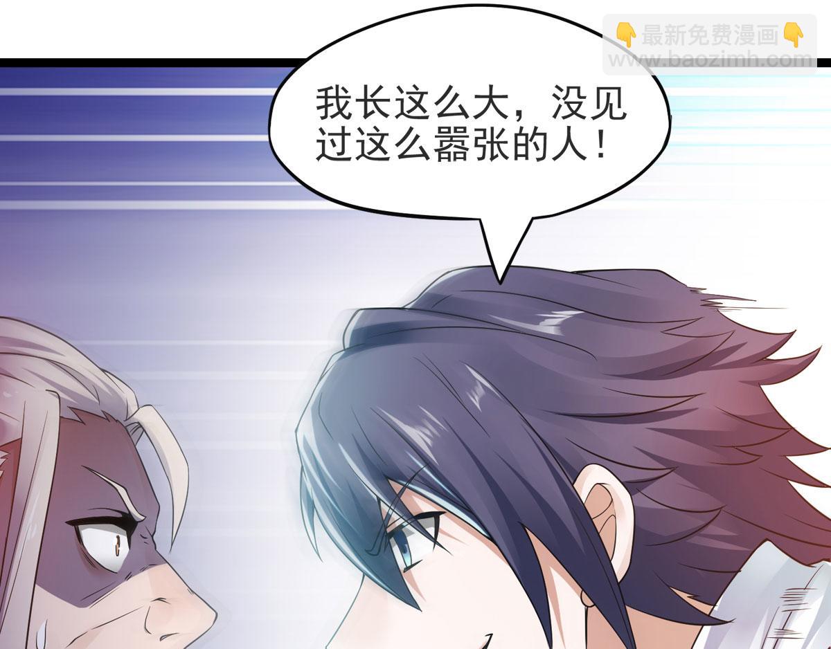 妖道至尊 - 第15話 吔毒藥啦(1/3) - 1