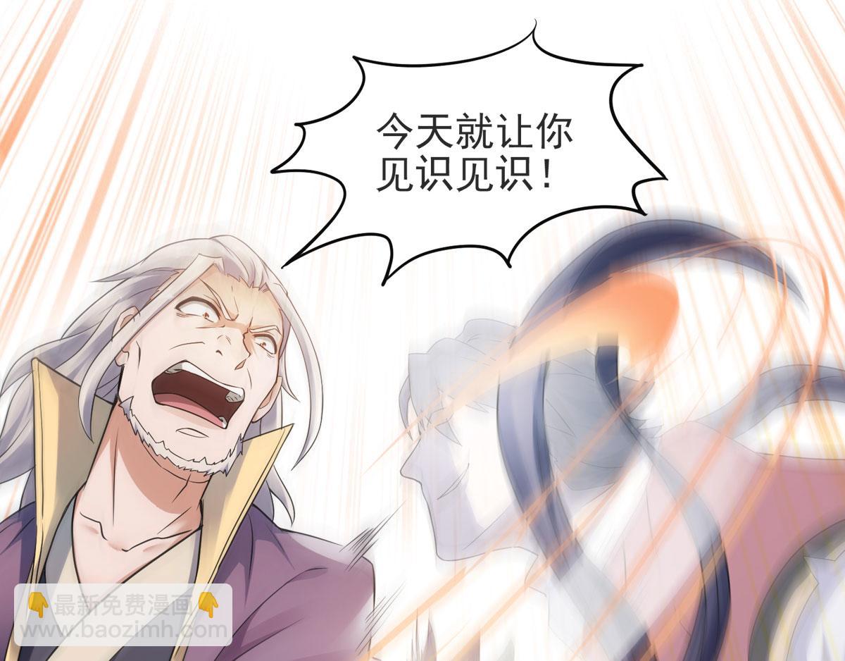 妖道至尊 - 第15話 吔毒藥啦(1/3) - 3