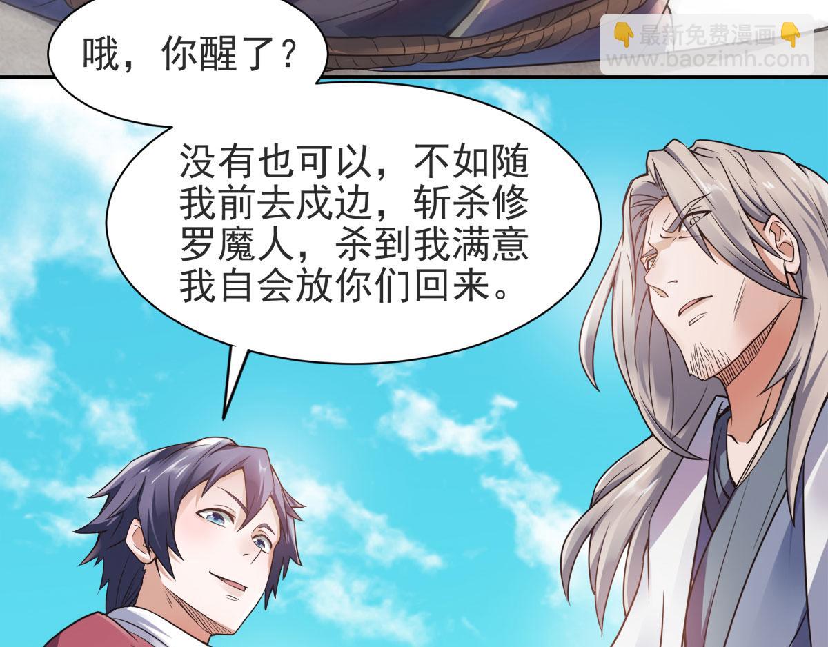 妖道至尊 - 第15話 吔毒藥啦(2/3) - 1