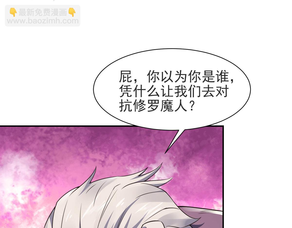 妖道至尊 - 第15話 吔毒藥啦(2/3) - 4