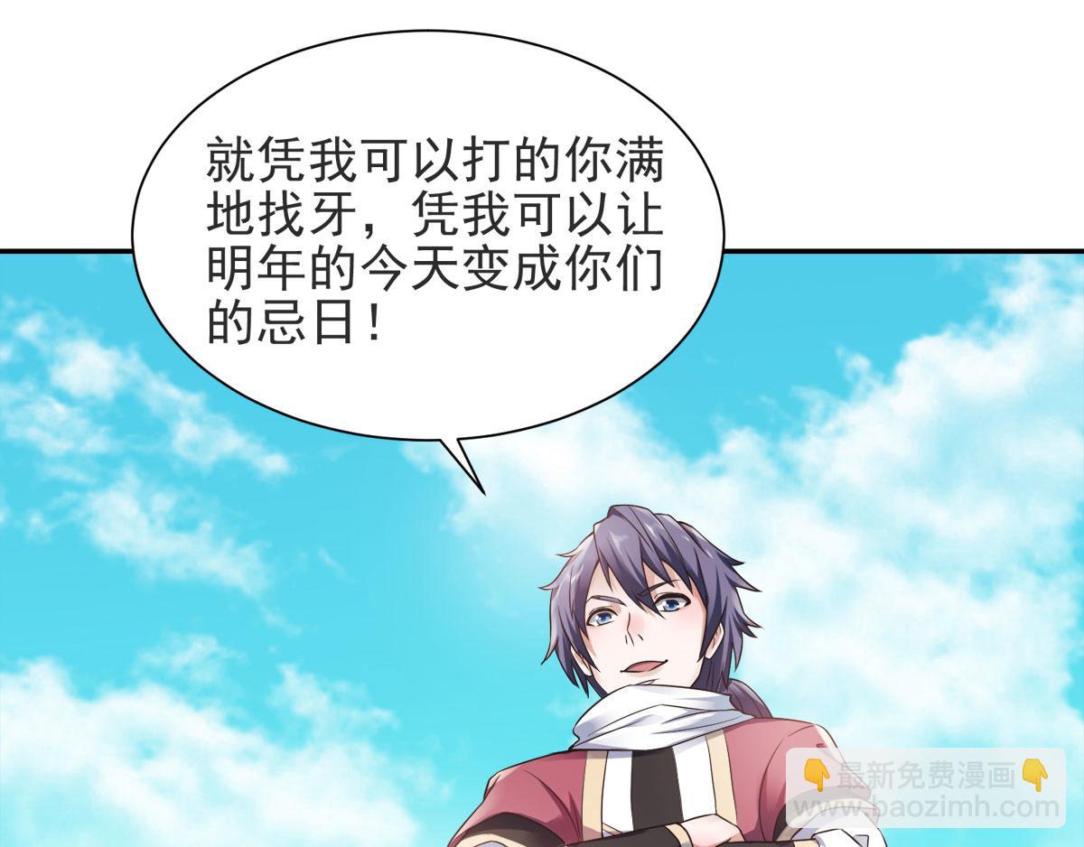 妖道至尊 - 第15話 吔毒藥啦(2/3) - 6