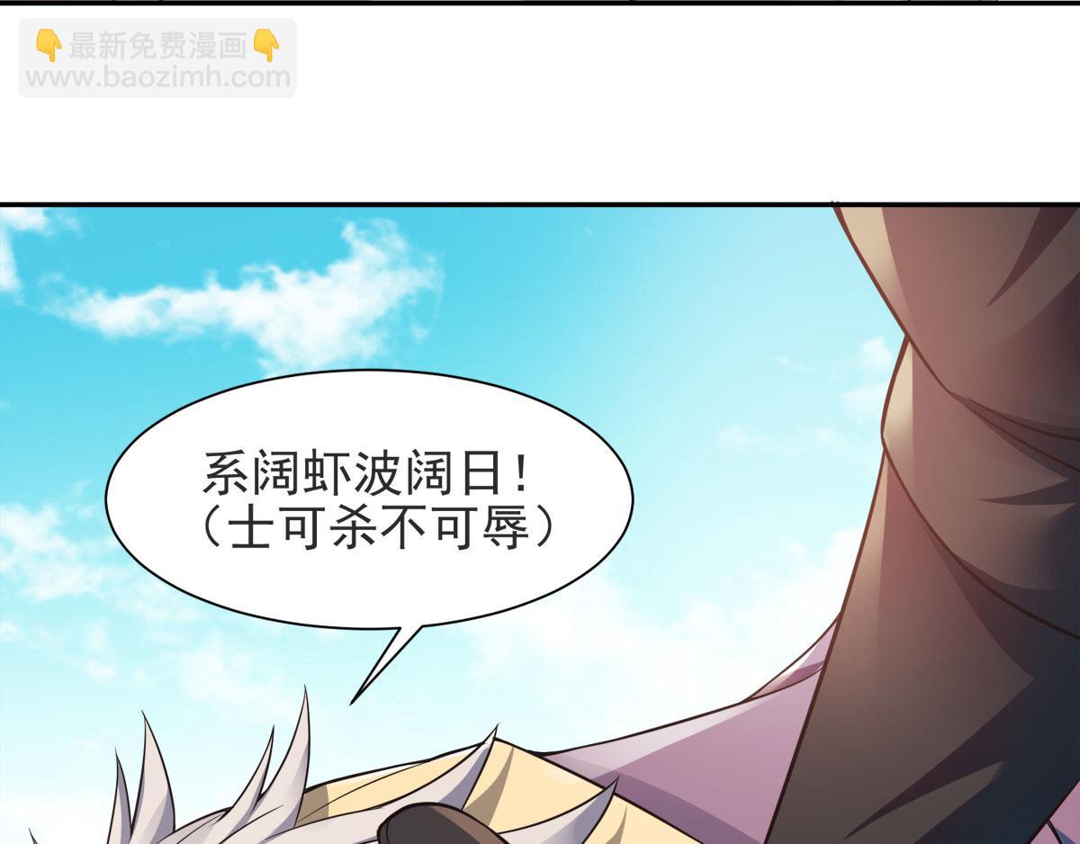 妖道至尊 - 第15話 吔毒藥啦(2/3) - 1