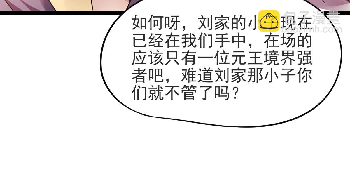 妖道至尊 - 第15話 吔毒藥啦(1/3) - 8