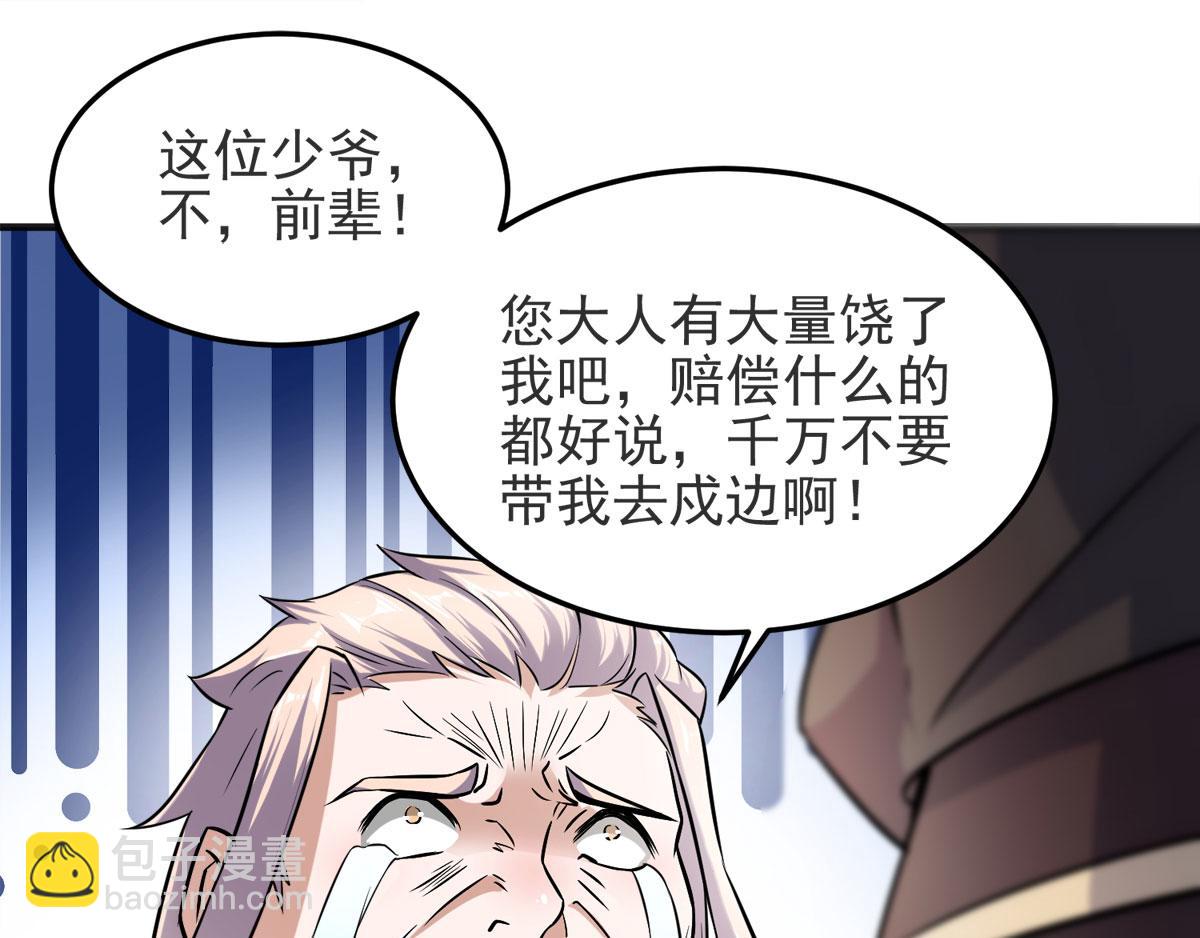 妖道至尊 - 第15話 吔毒藥啦(2/3) - 2