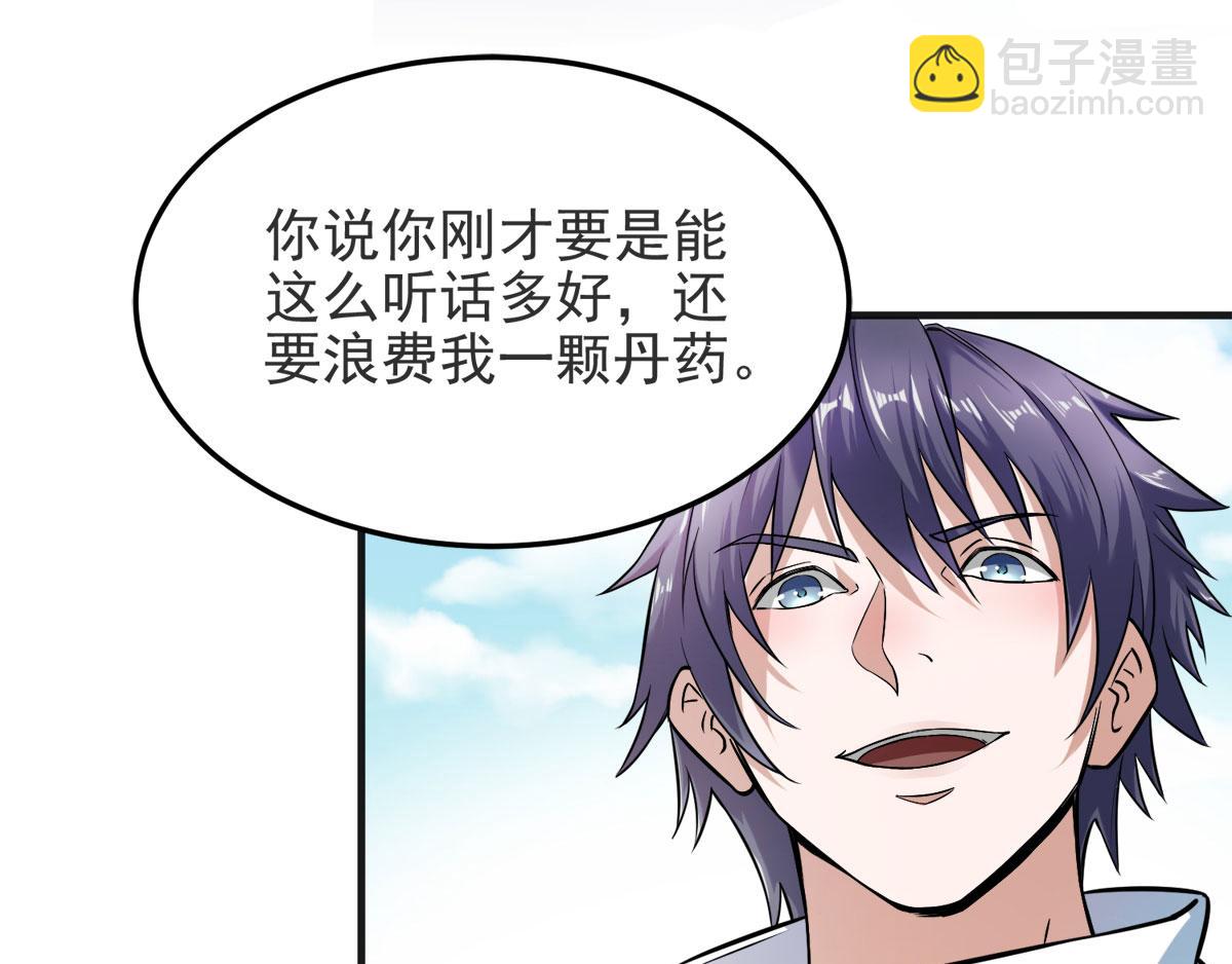 妖道至尊 - 第15話 吔毒藥啦(2/3) - 4