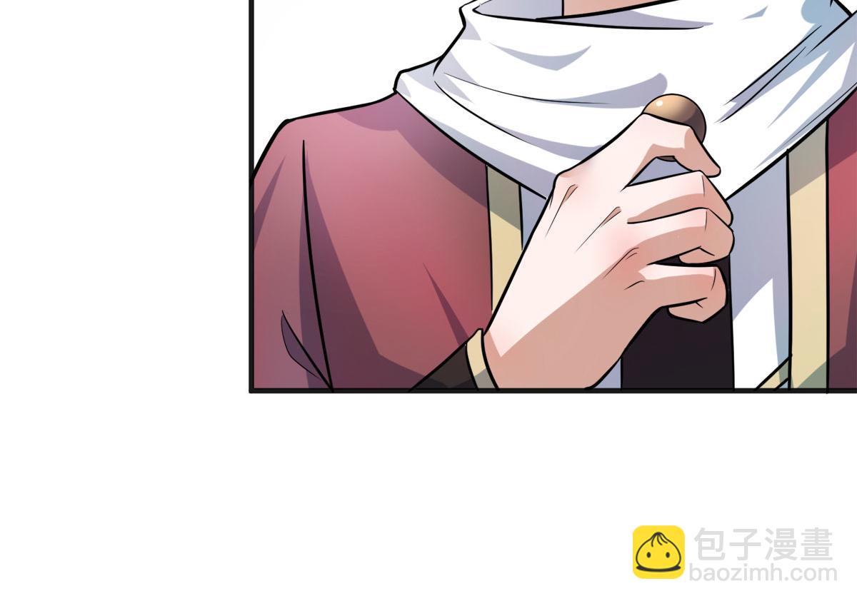 妖道至尊 - 第15話 吔毒藥啦(2/3) - 5