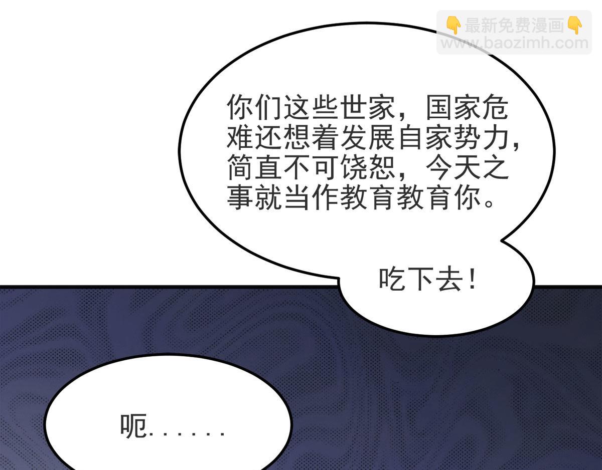 妖道至尊 - 第15話 吔毒藥啦(2/3) - 6