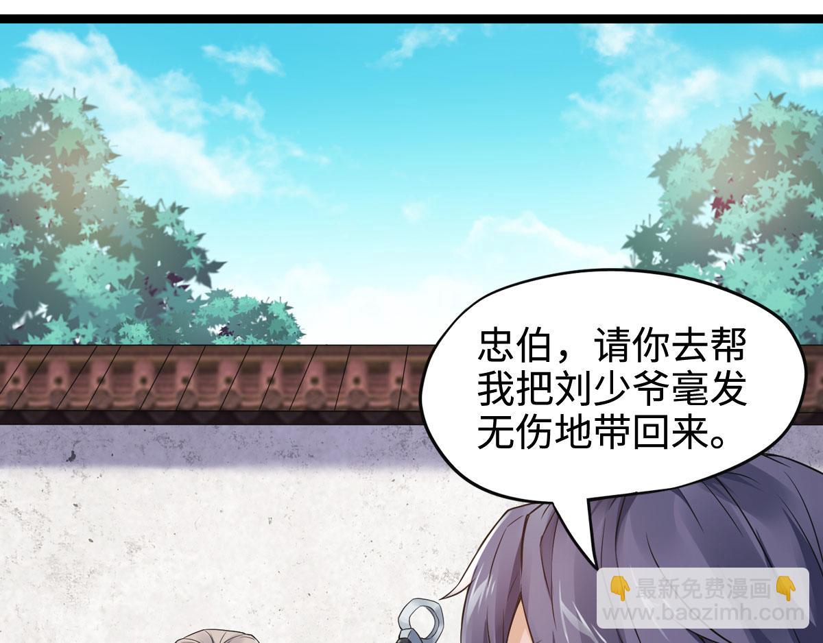 妖道至尊 - 第15話 吔毒藥啦(1/3) - 1