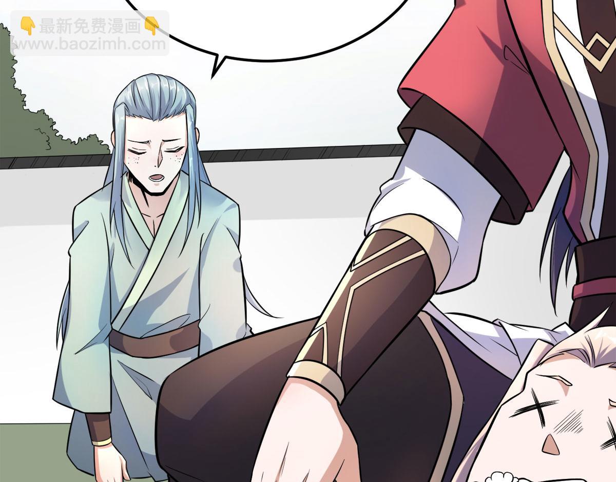 妖道至尊 - 第15話 吔毒藥啦(2/3) - 5