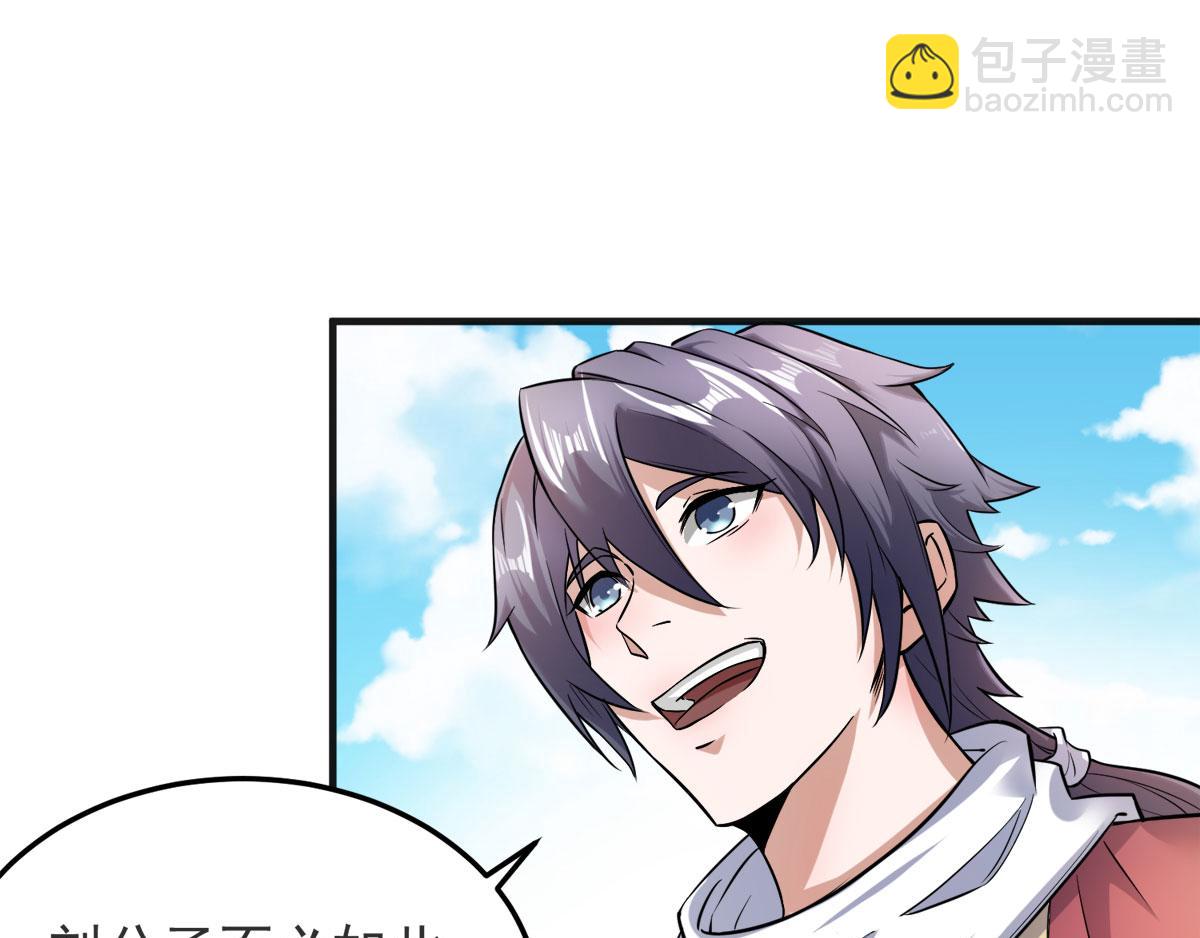 妖道至尊 - 第15話 吔毒藥啦(2/3) - 7