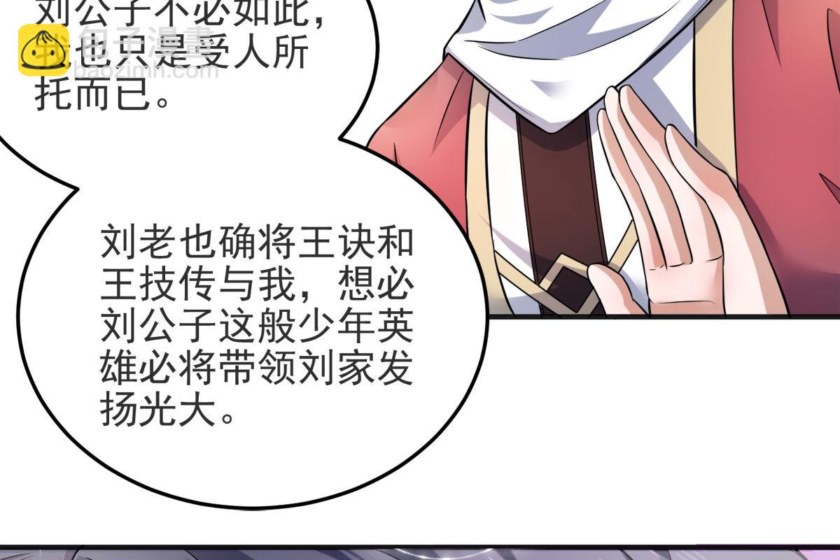 妖道至尊 - 第15話 吔毒藥啦(2/3) - 8