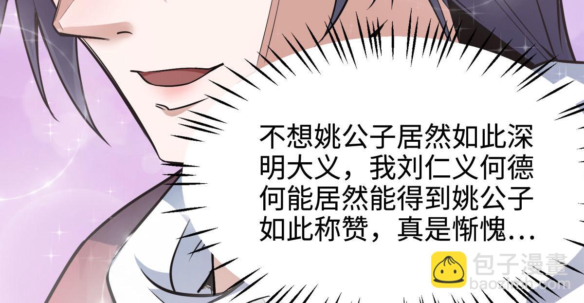 妖道至尊 - 第15話 吔毒藥啦(2/3) - 2