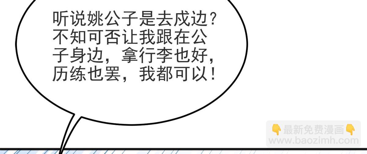 妖道至尊 - 第15話 吔毒藥啦(2/3) - 5