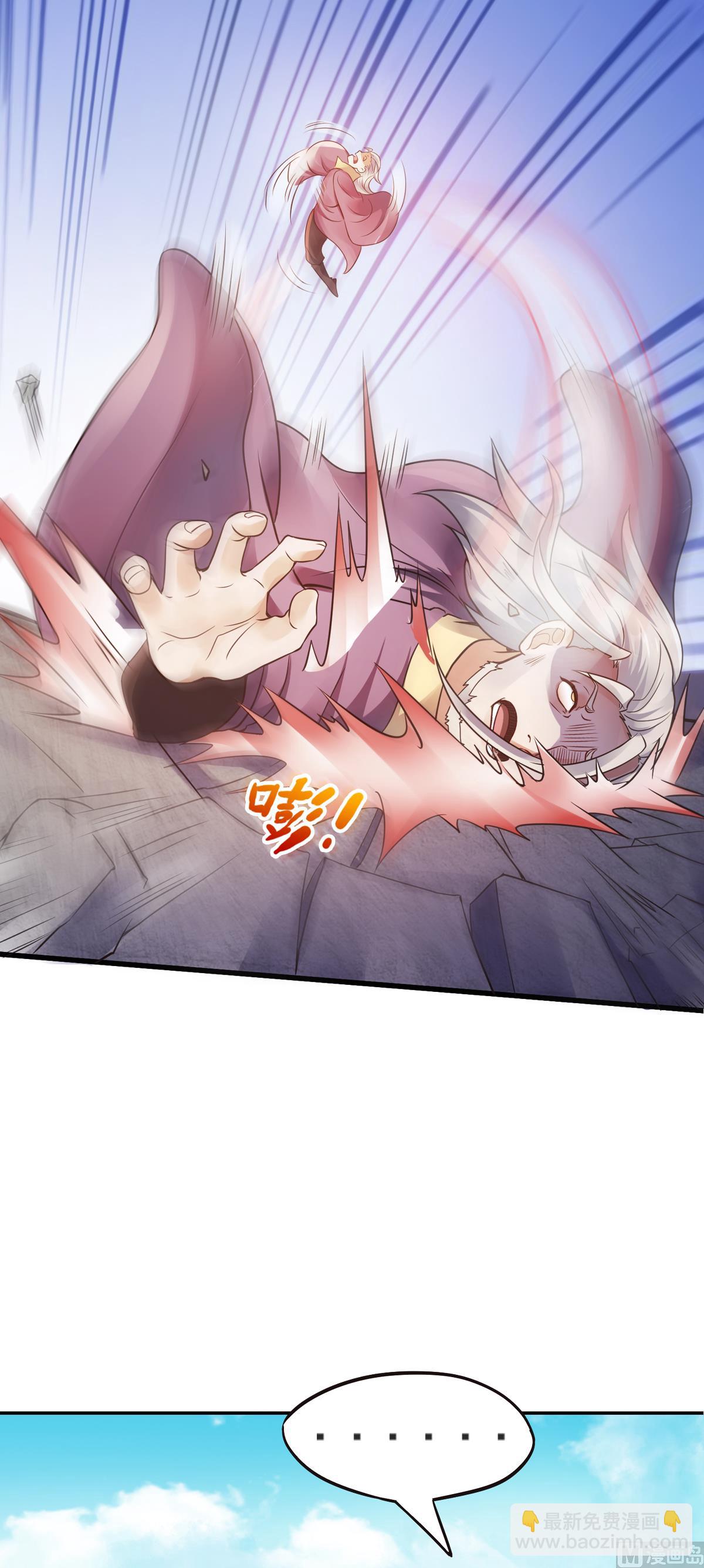 妖道至尊 - 第二季第15話 吔毒藥啦 - 3