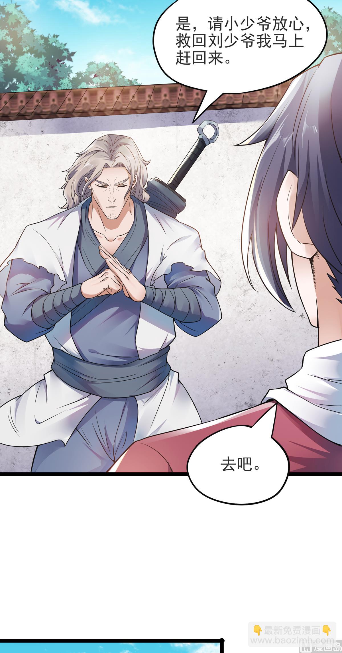 妖道至尊 - 第二季第15話 吔毒藥啦 - 6