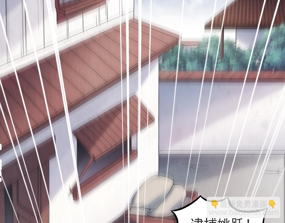 妖道至尊 - 第17話 這是謀反！(1/3) - 2