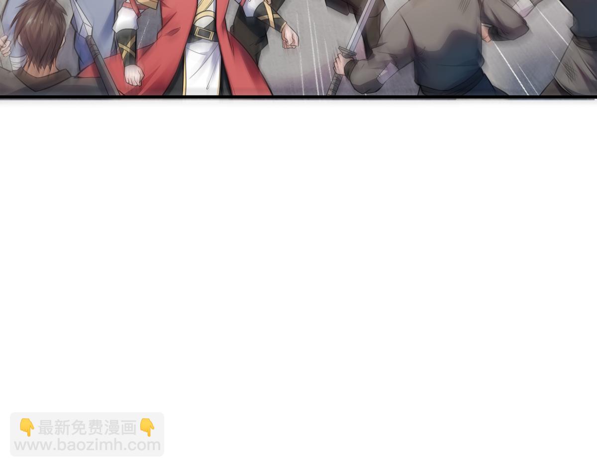 妖道至尊 - 第17話 這是謀反！(1/3) - 5