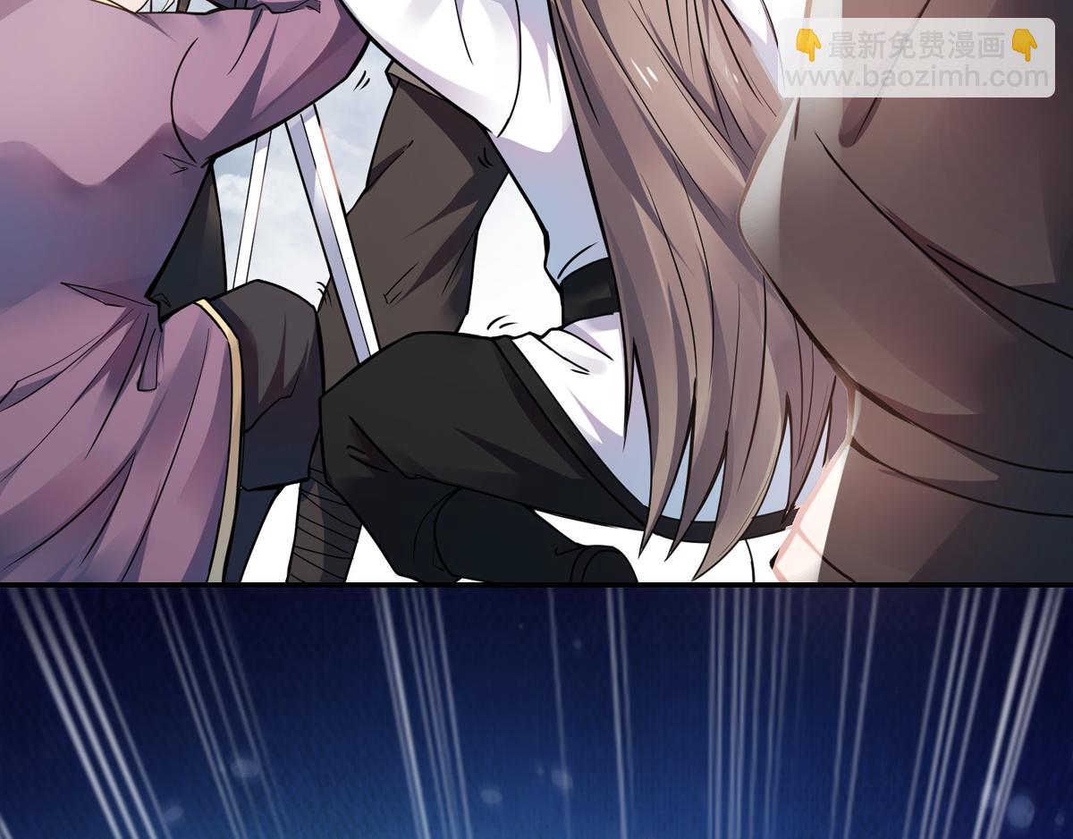 妖道至尊 - 第17話 這是謀反！(1/3) - 2