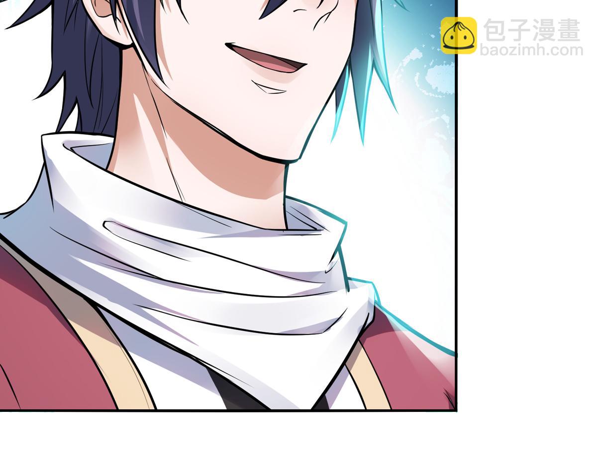 妖道至尊 - 第17話 這是謀反！(1/3) - 2