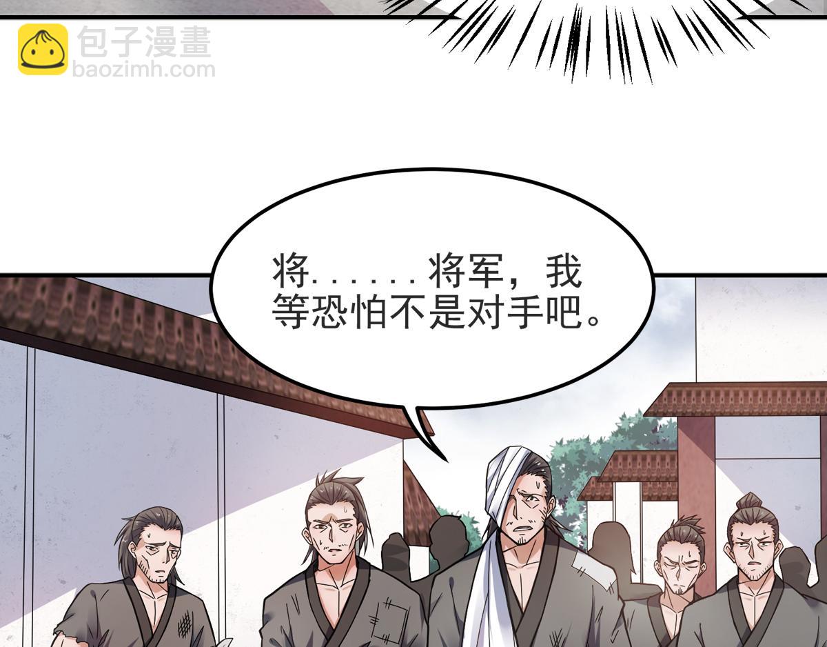 妖道至尊 - 第17話 這是謀反！(1/3) - 7