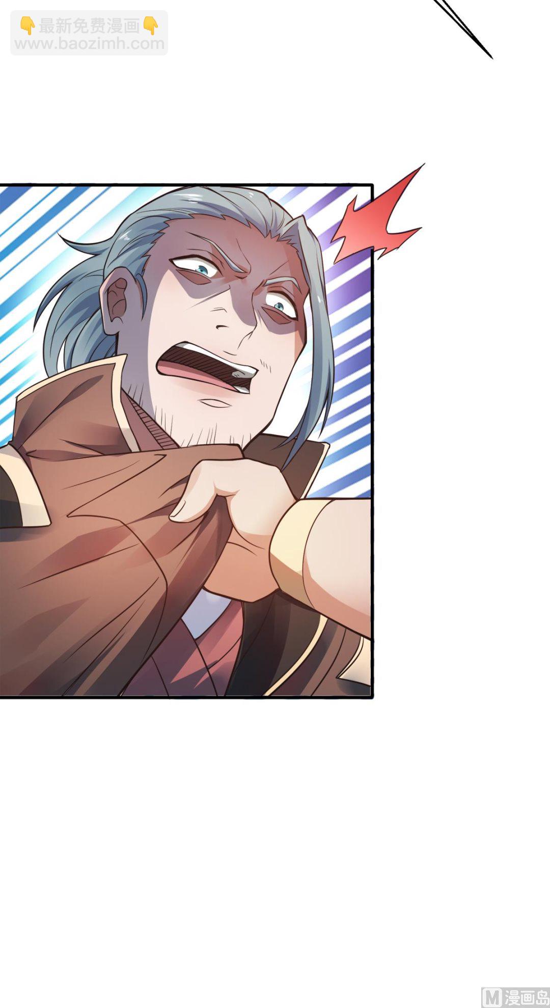 妖道至尊 - 第二季第17話 這是謀反！ - 2