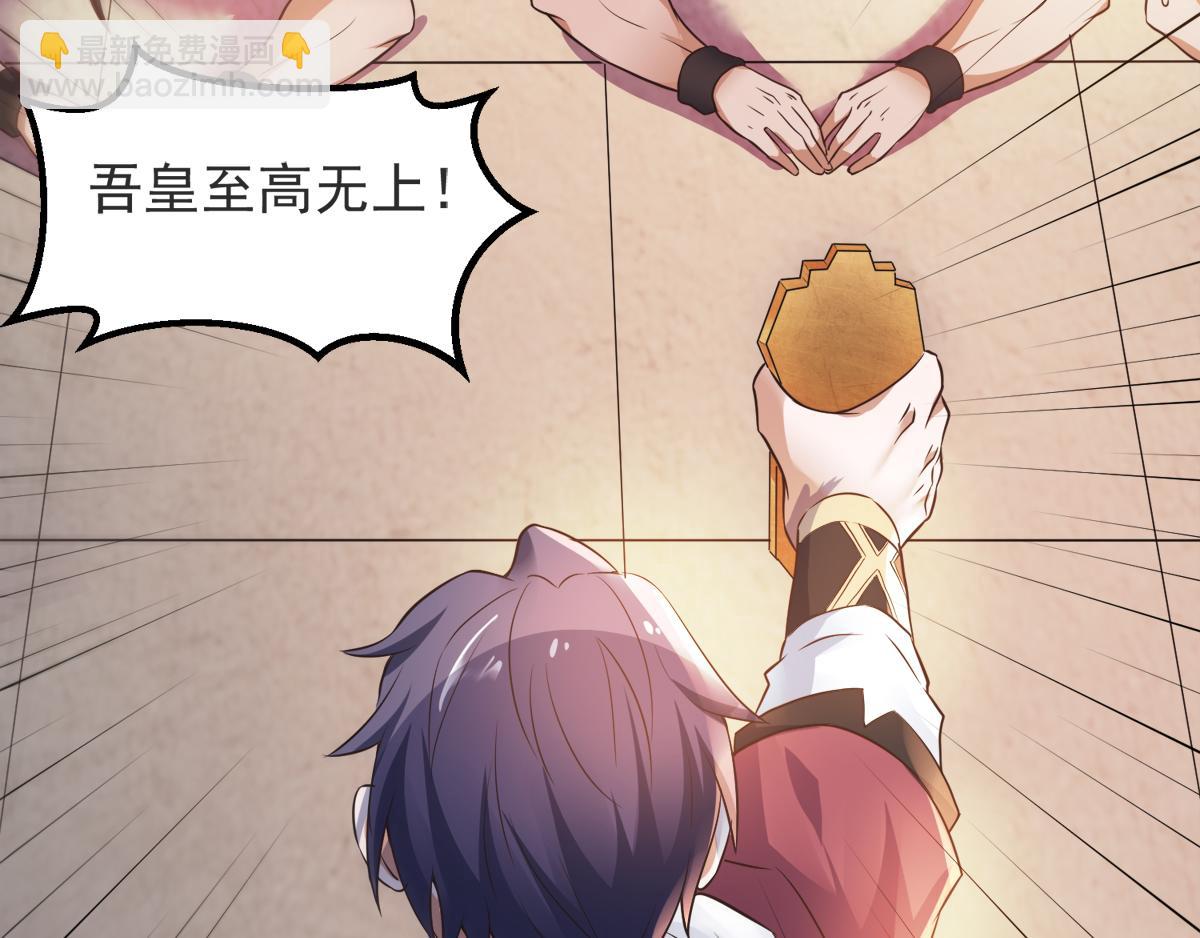 妖道至尊 - 第19話 給我跪下！(1/2) - 4