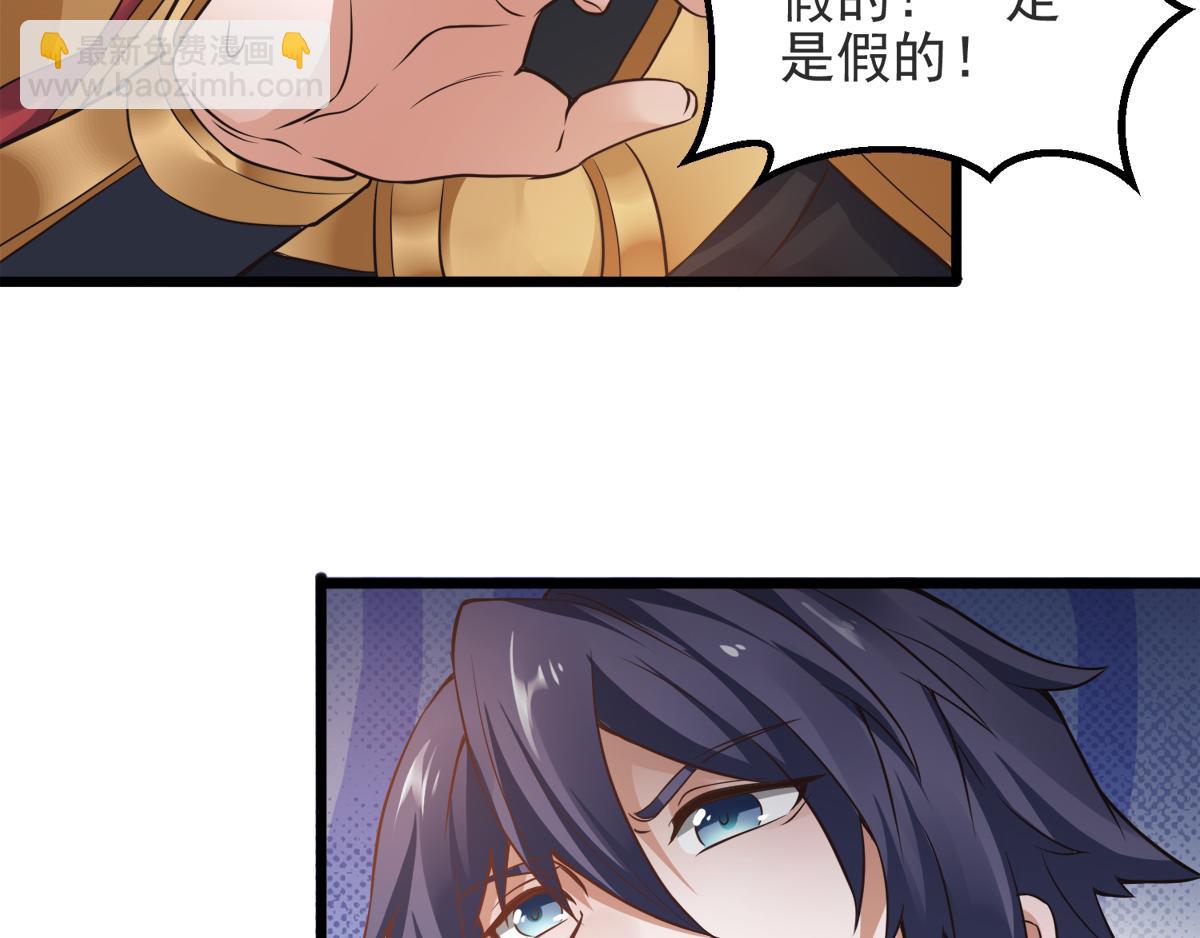 妖道至尊 - 第19話 給我跪下！(1/2) - 8