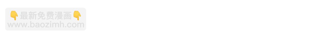 妖道至尊 - 第19話 給我跪下！(1/2) - 2