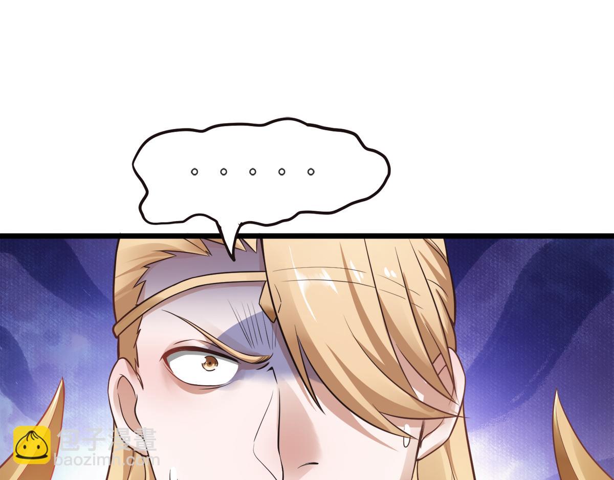 妖道至尊 - 第19話 給我跪下！(1/2) - 3