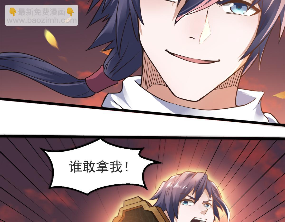 妖道至尊 - 第19話 給我跪下！(1/2) - 2