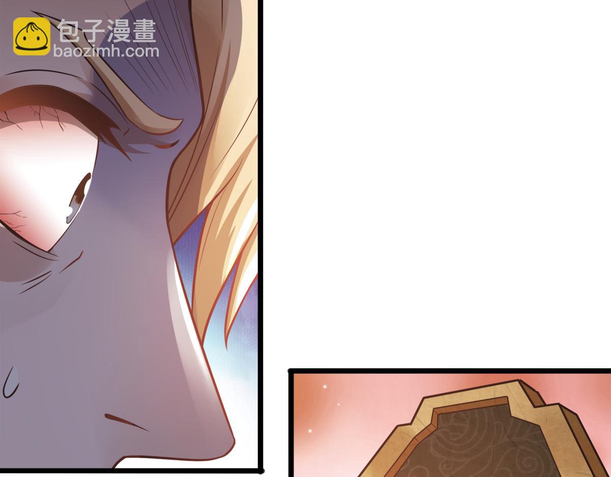 妖道至尊 - 第19話 給我跪下！(1/2) - 5