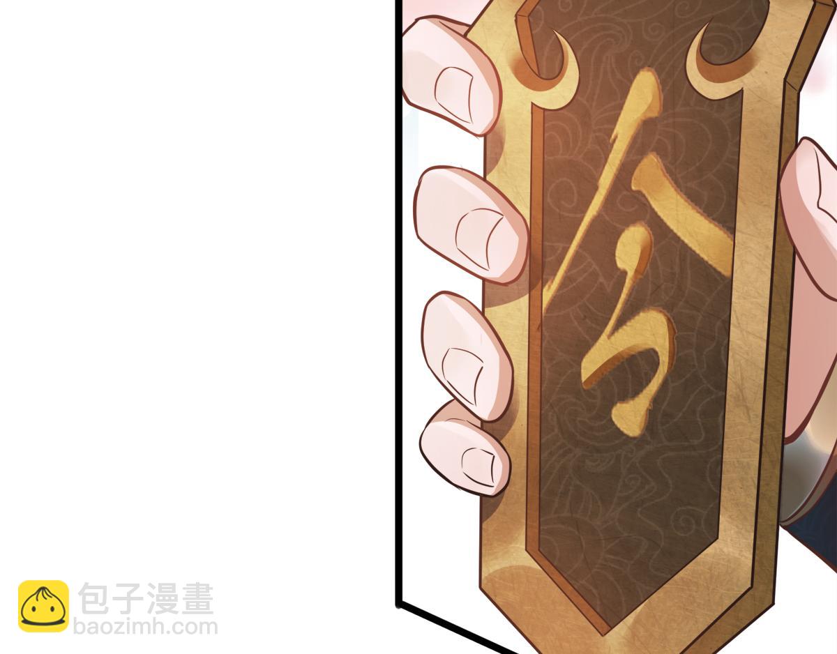 妖道至尊 - 第19話 給我跪下！(1/2) - 6