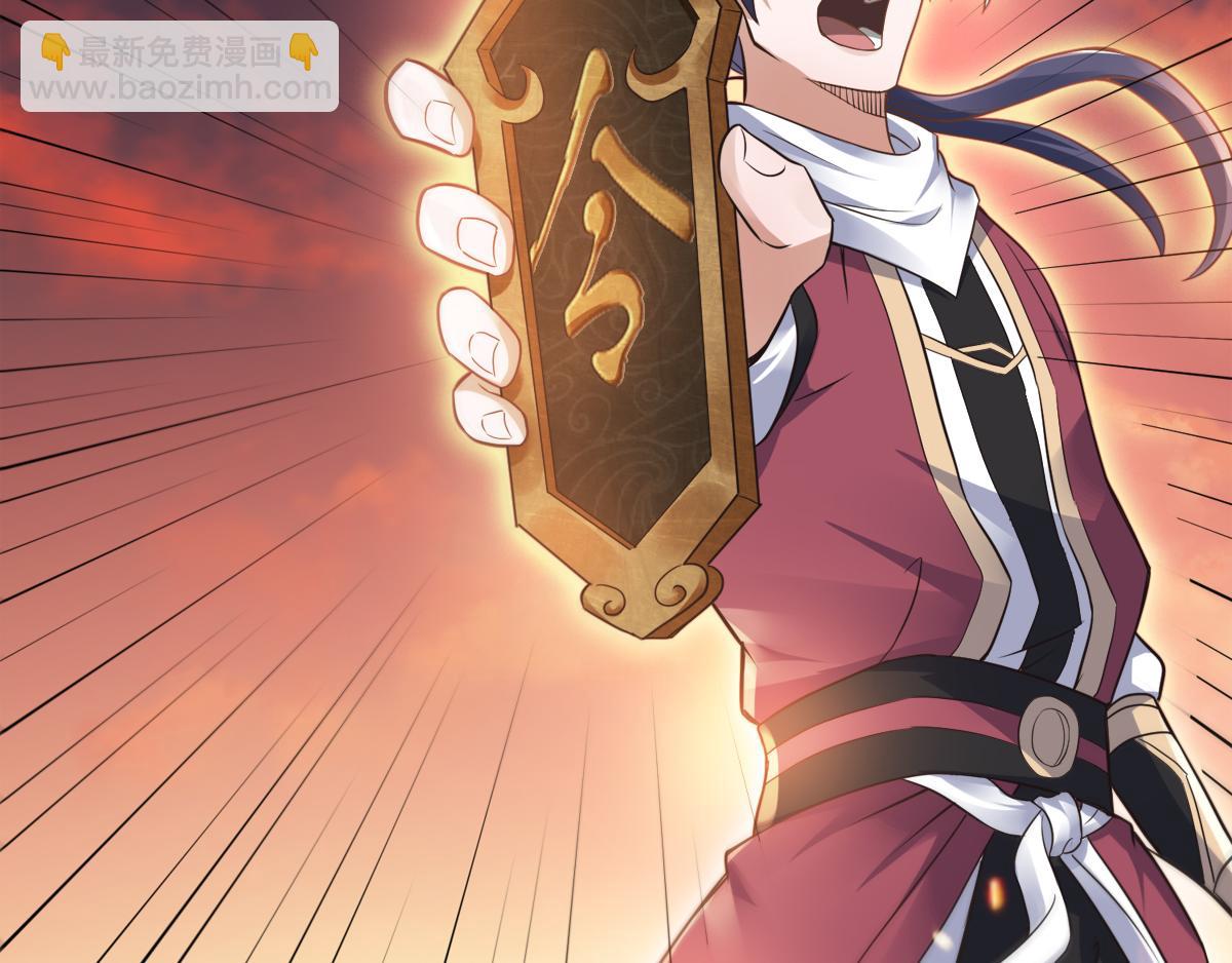 妖道至尊 - 第19話 給我跪下！(1/2) - 3