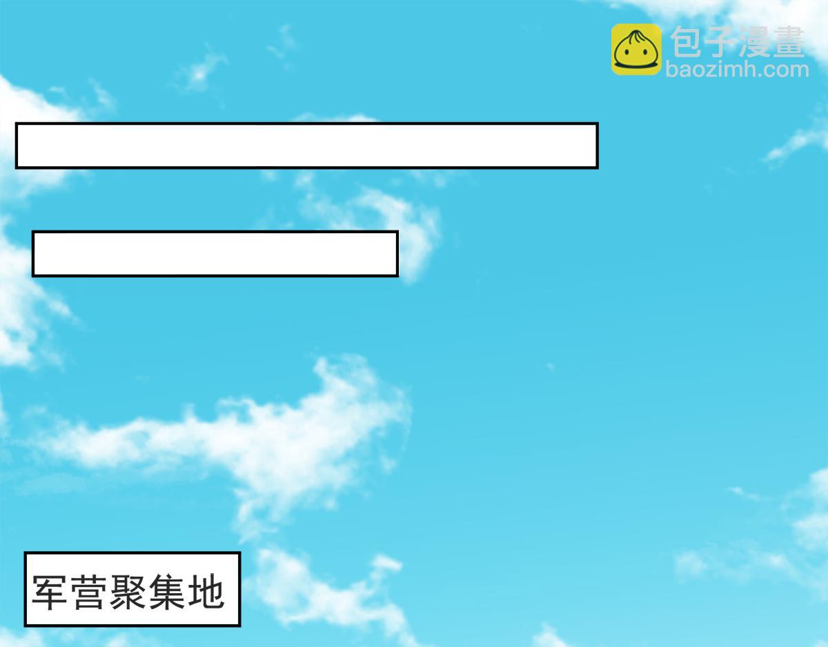 妖道至尊 - 第19話 給我跪下！(1/2) - 3