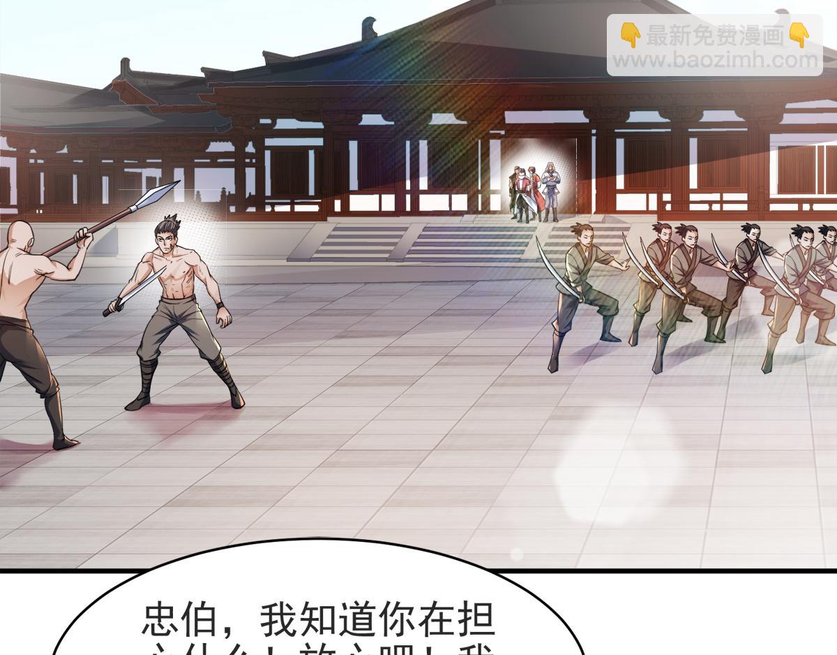 妖道至尊 - 第19話 給我跪下！(1/2) - 5