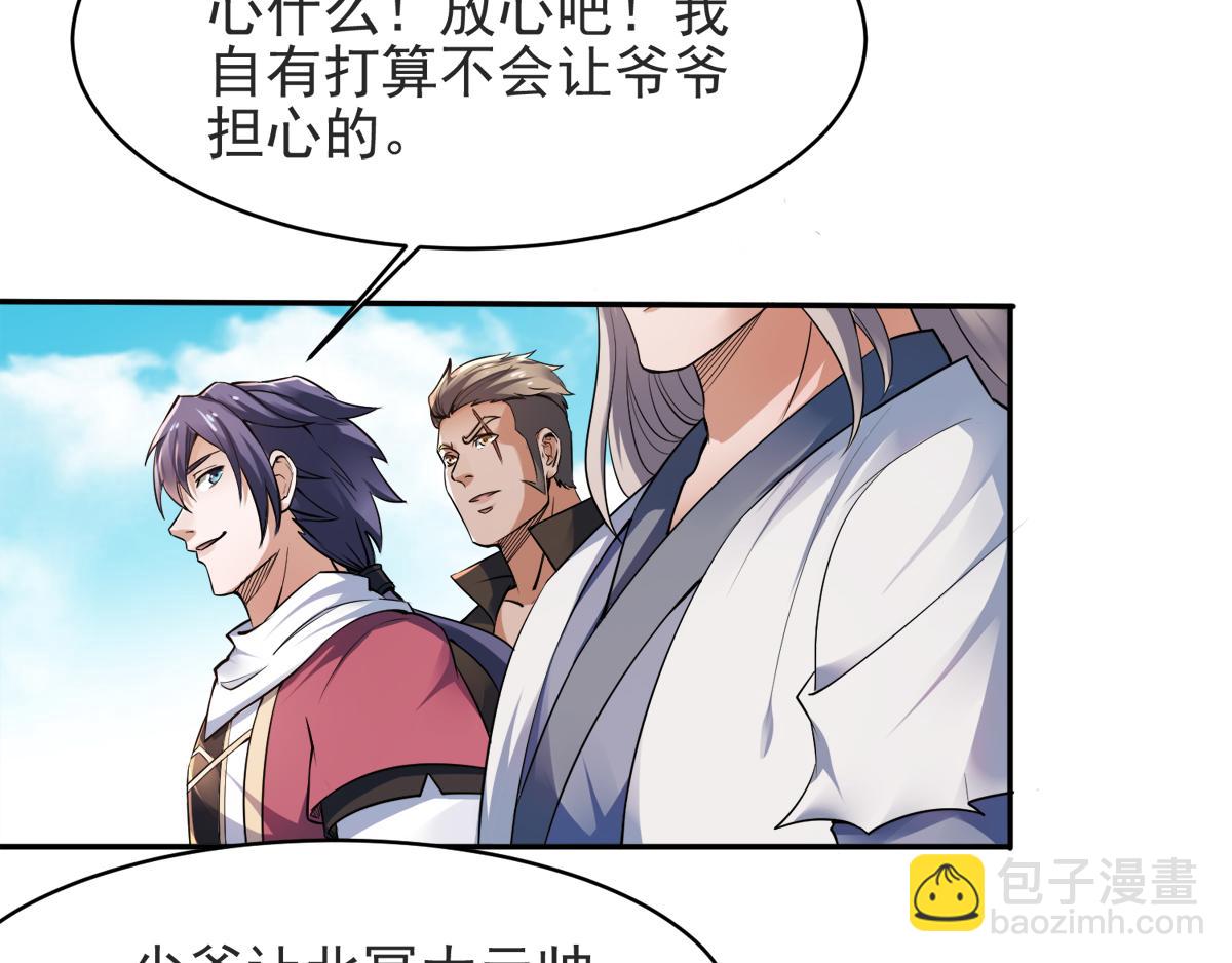 妖道至尊 - 第19話 給我跪下！(1/2) - 6