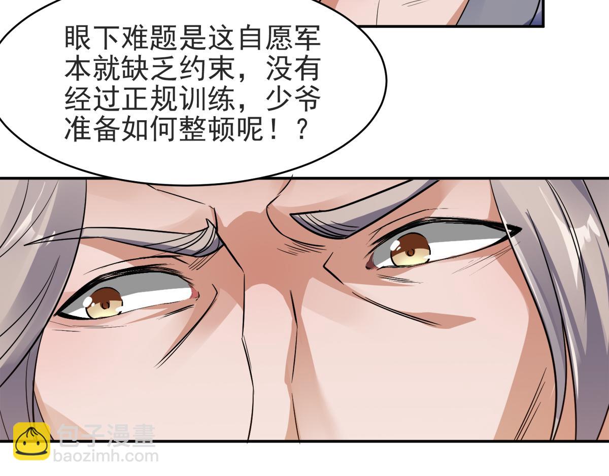 妖道至尊 - 第19話 給我跪下！(1/2) - 8