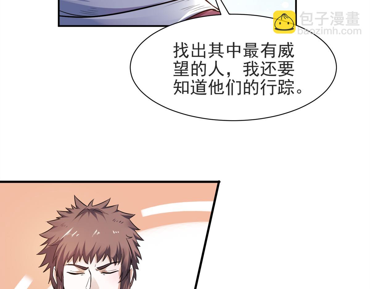 妖道至尊 - 第19話 給我跪下！(1/2) - 4