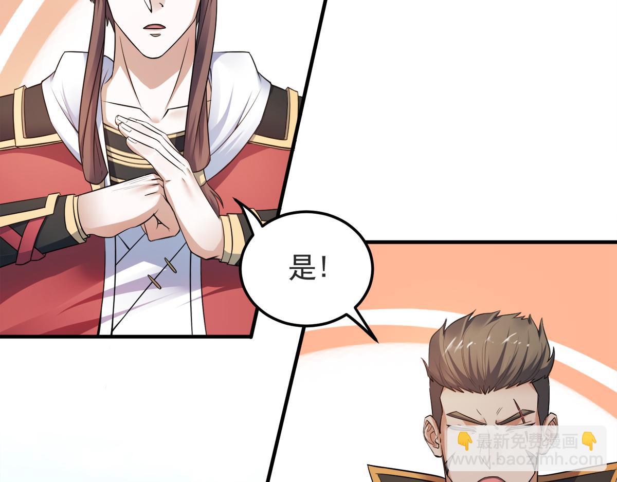 妖道至尊 - 第19話 給我跪下！(1/2) - 5