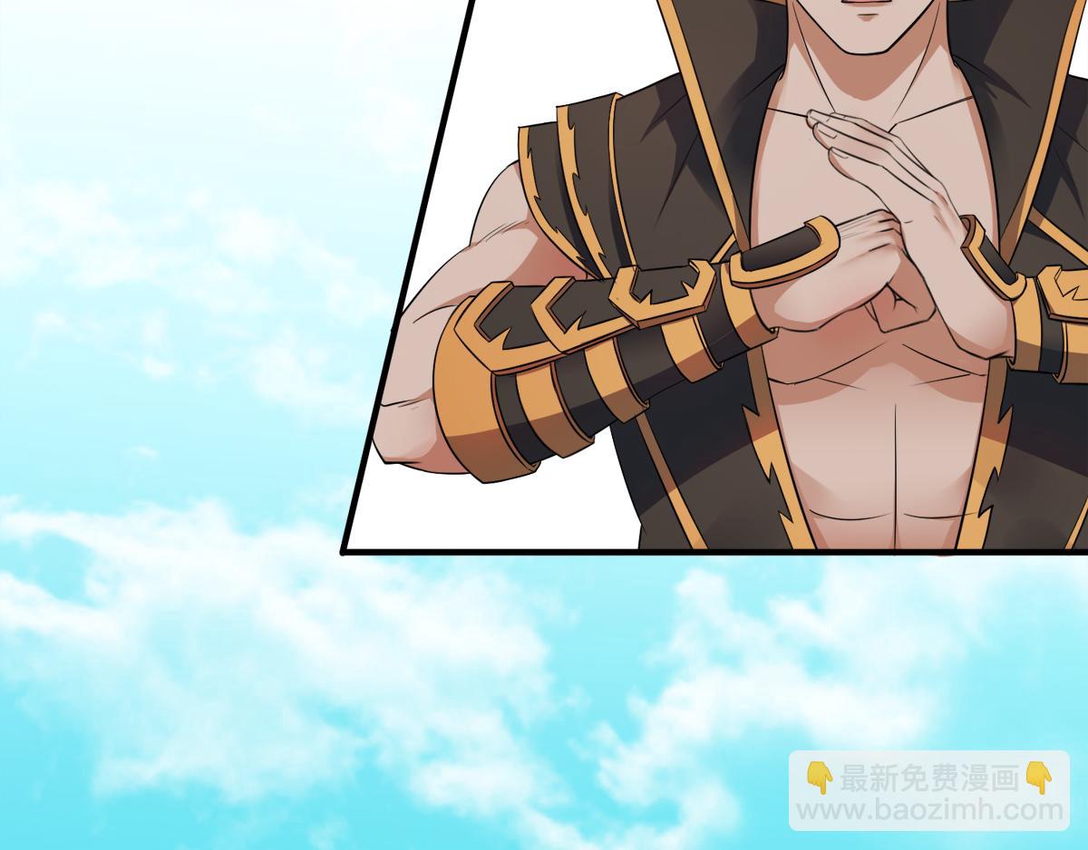 妖道至尊 - 第19話 給我跪下！(1/2) - 6