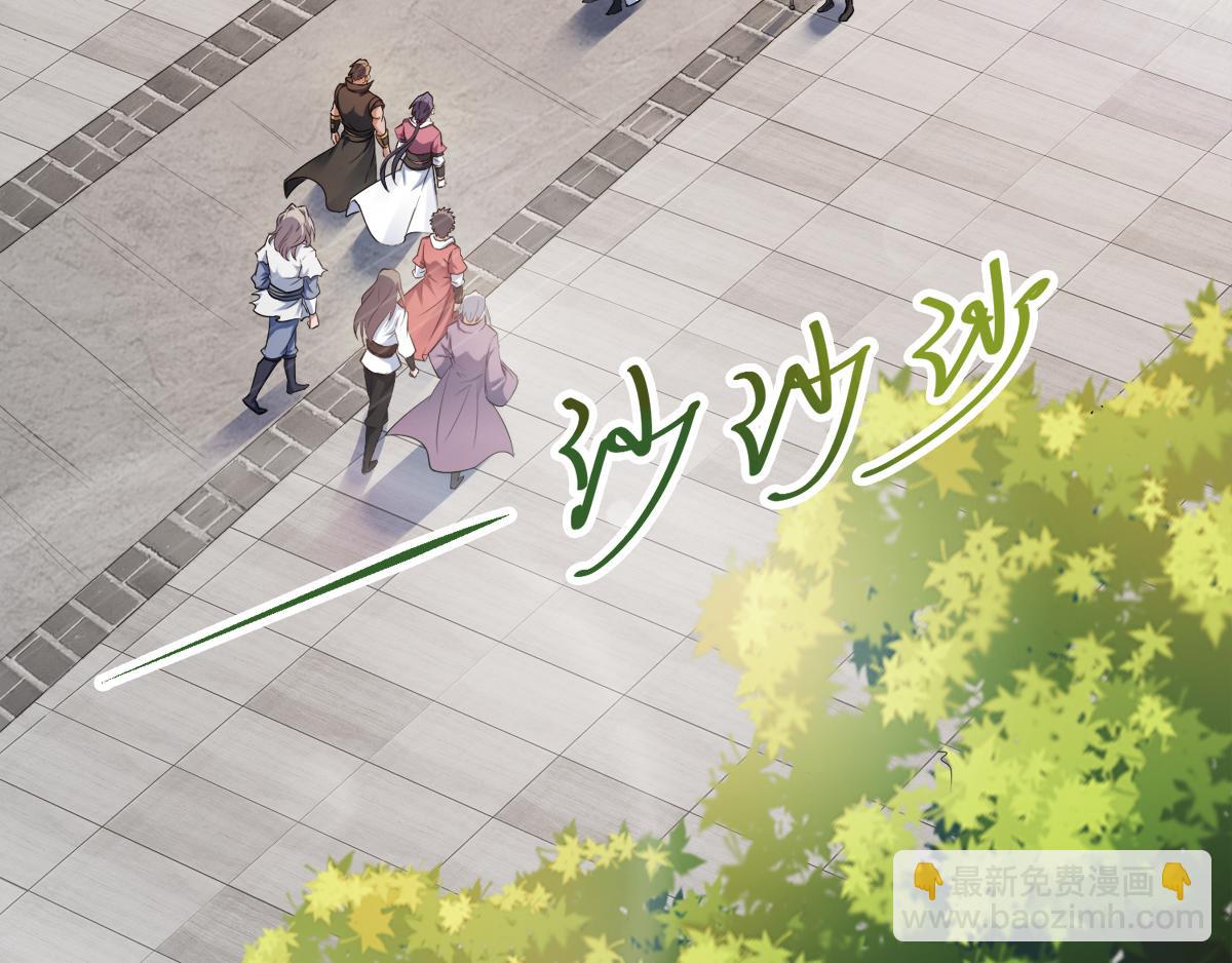 妖道至尊 - 第19話 給我跪下！(1/2) - 1