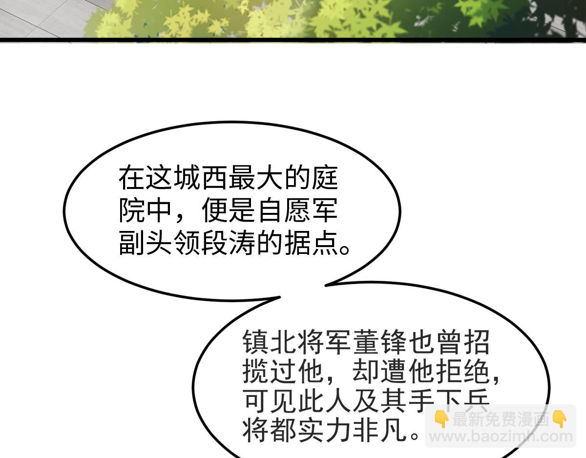 妖道至尊 - 第19話 給我跪下！(1/2) - 2