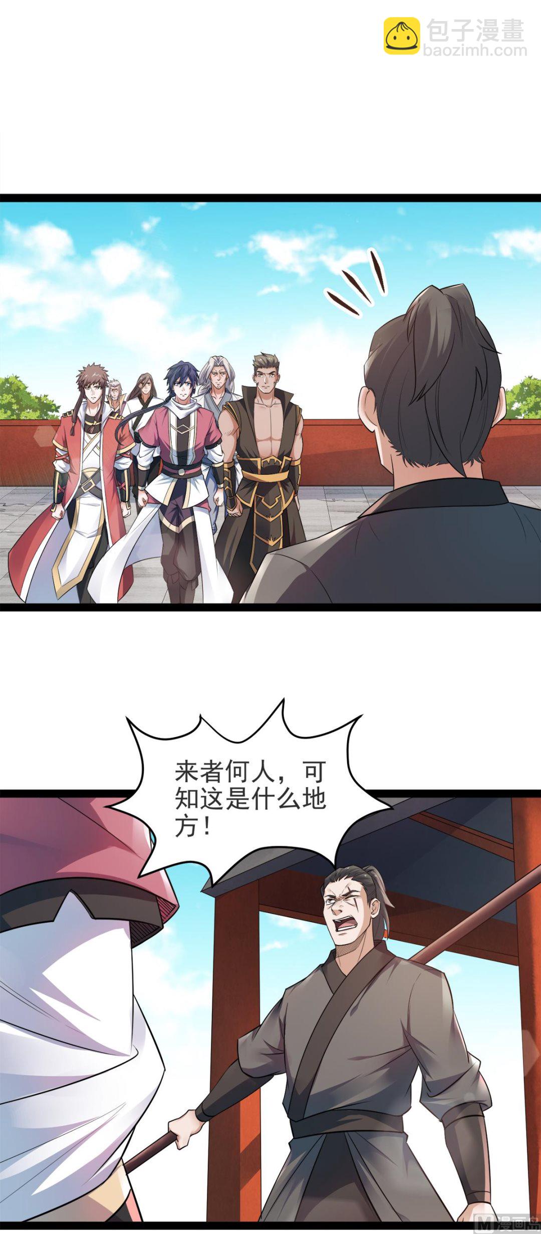 妖道至尊 - 第二季第19話 給我跪下！ - 2