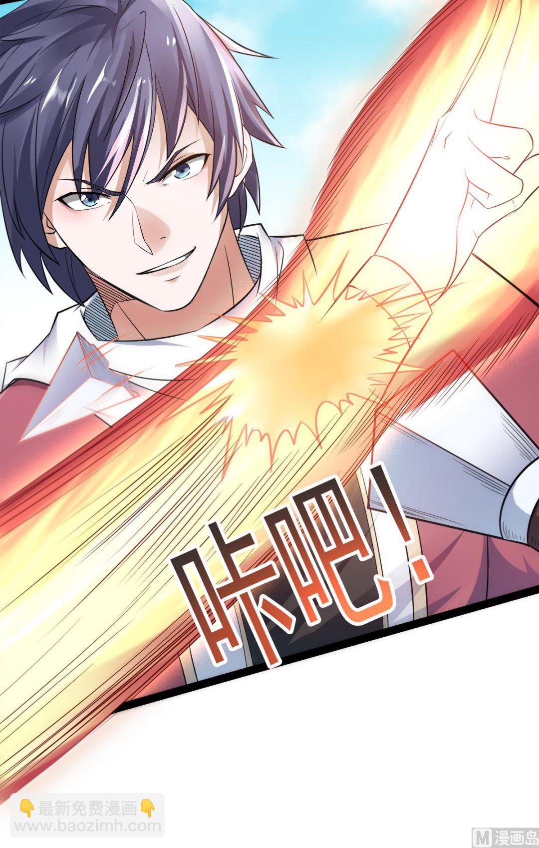 妖道至尊 - 第二季第19話 給我跪下！ - 5