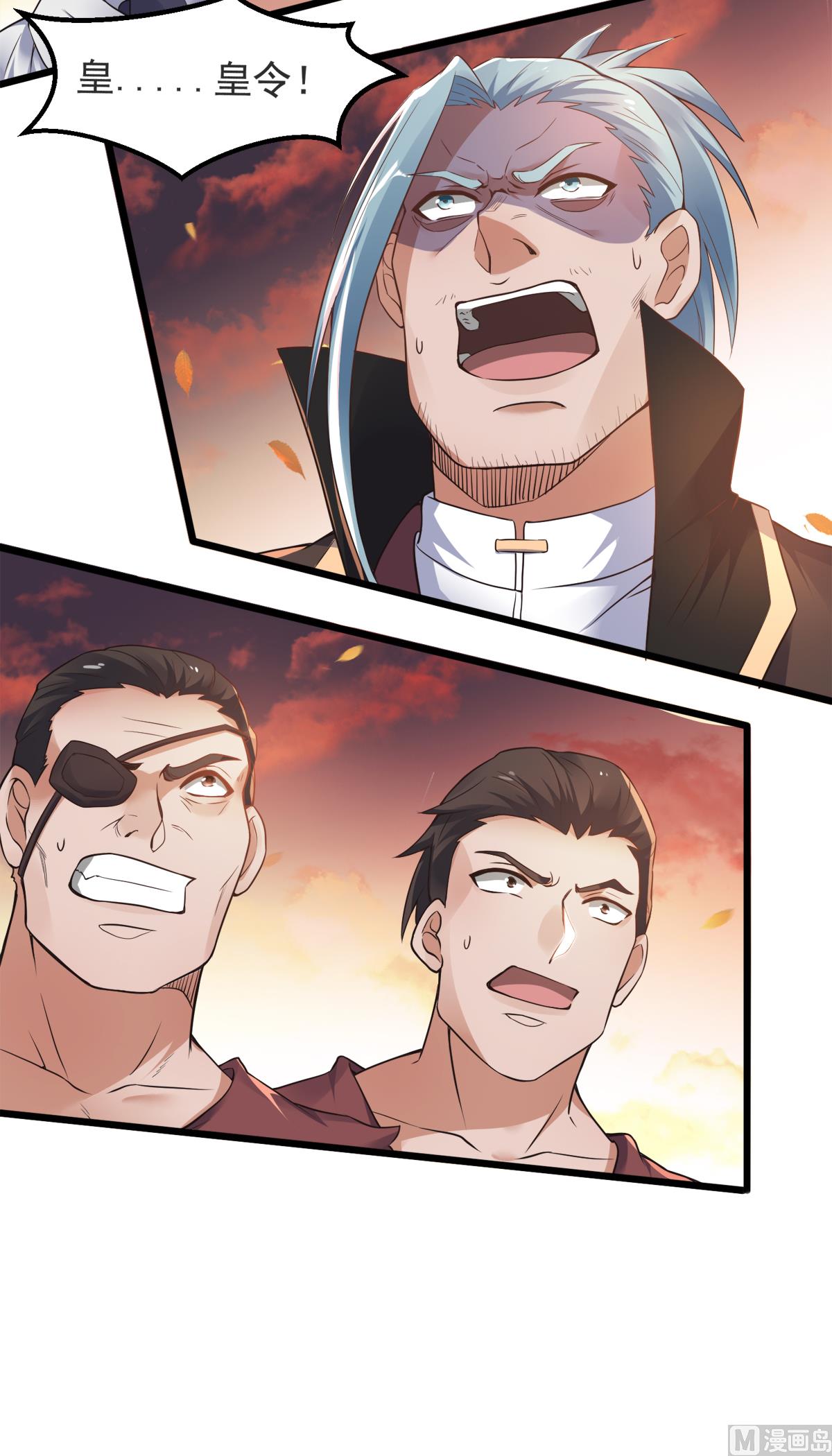 妖道至尊 - 第二季第19話 給我跪下！ - 5