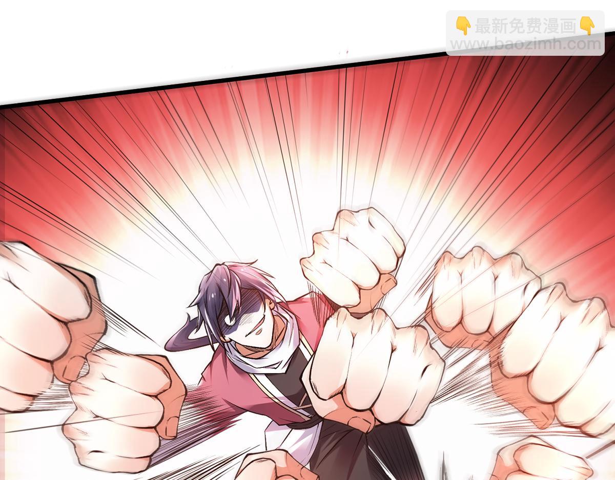 妖道至尊 - 第21話 你必敗無疑！(1/2) - 4