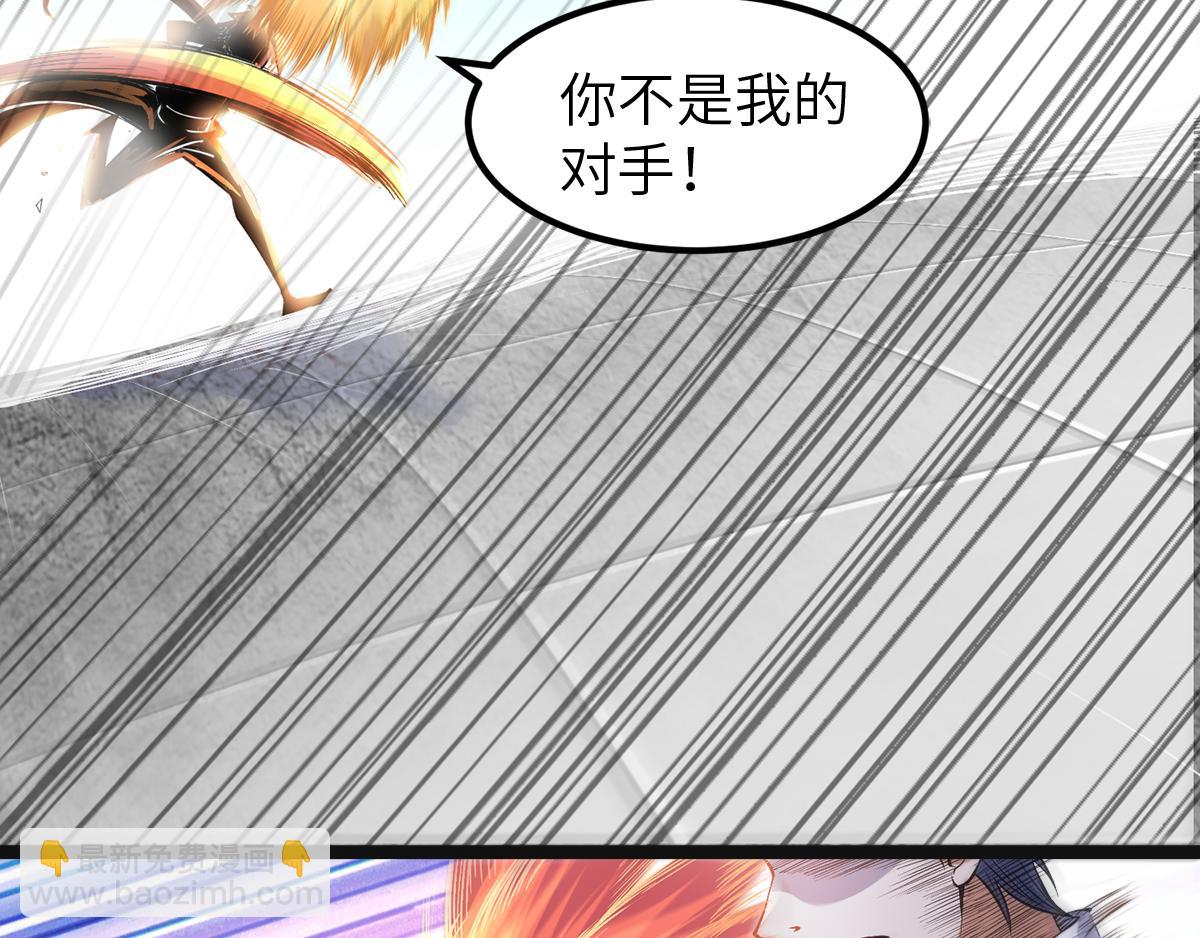 妖道至尊 - 第21話 你必敗無疑！(1/2) - 8