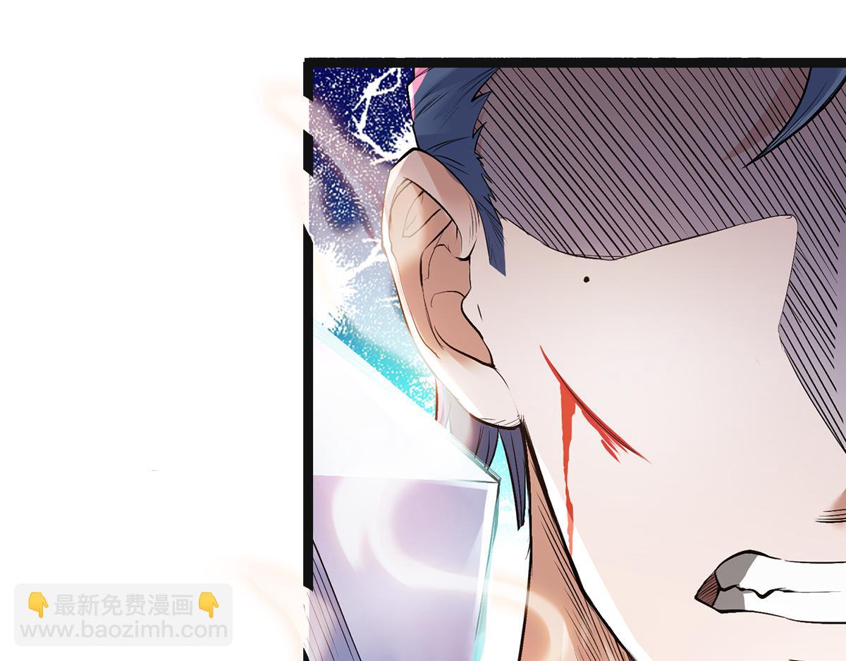 妖道至尊 - 第21話 你必敗無疑！(1/2) - 2