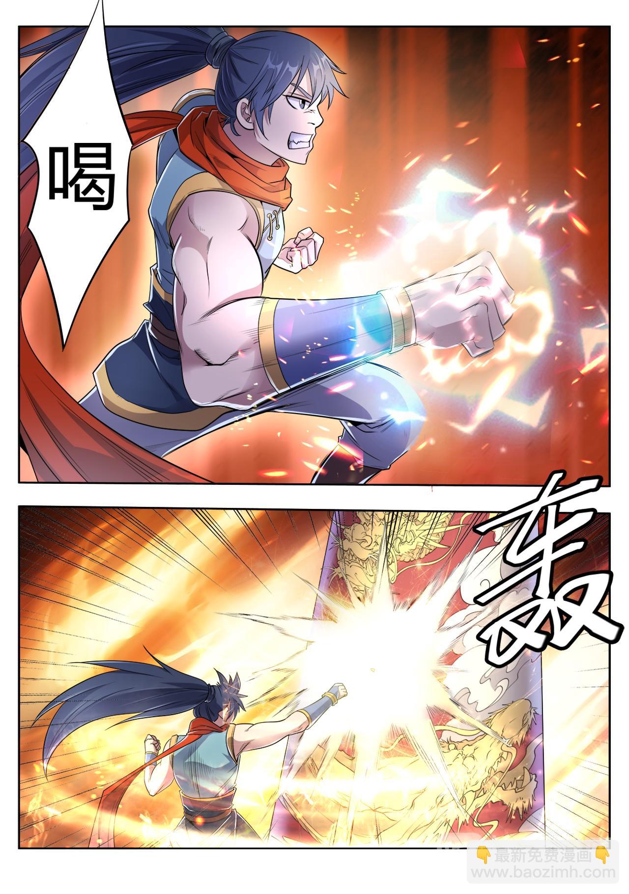 妖道至尊 - 第22話 一拳之威 - 2