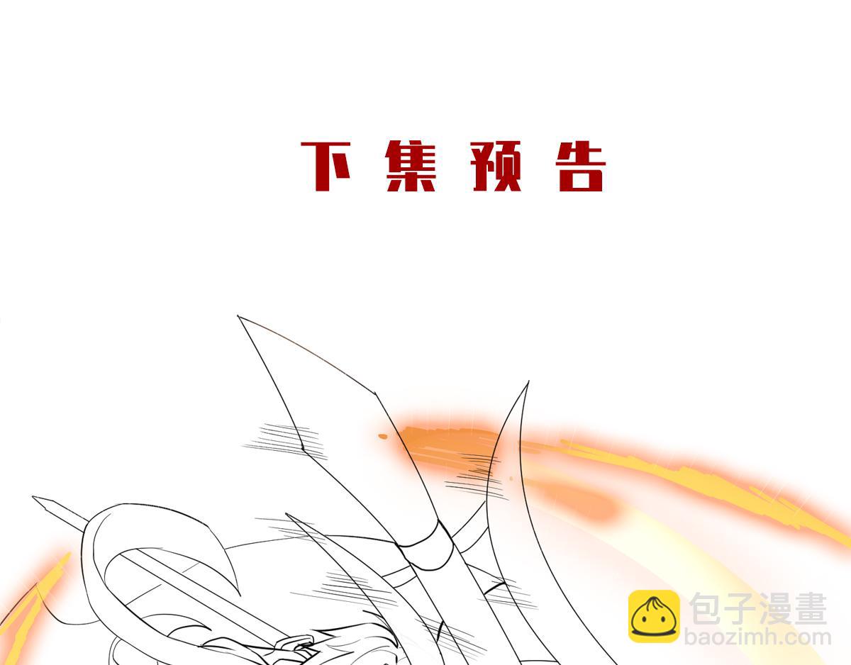 妖道至尊 - 第23話 夜襲修羅魔人(3/3) - 2